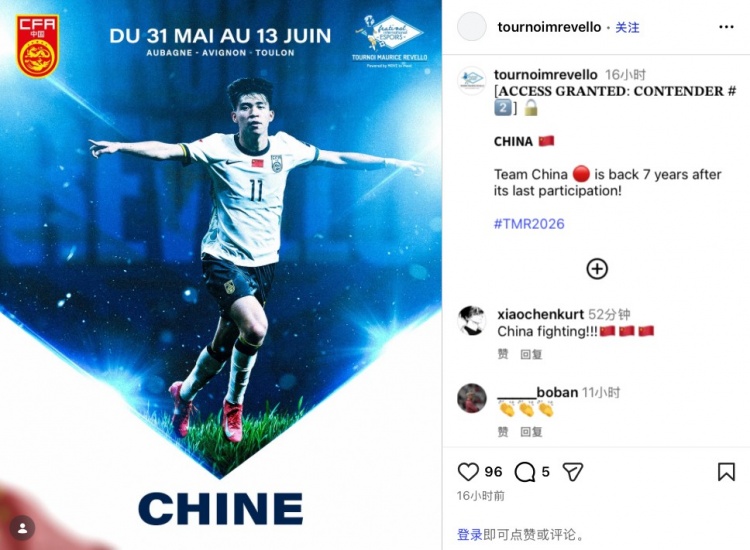 开云app下载-时隔7年中国队再度参加土伦杯，最好成绩是2007年的赛事亚军