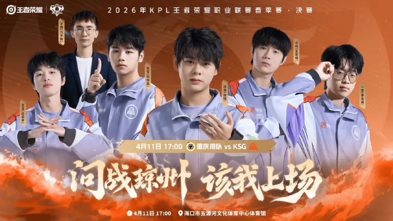 开云平台登录-KSG高胜率英雄盘点：无言白起、句号镜、小屿苍、一笙大禹